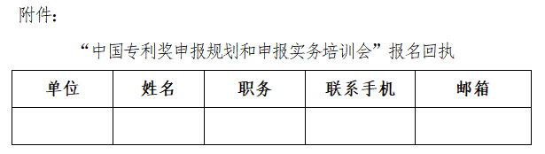 回执.png