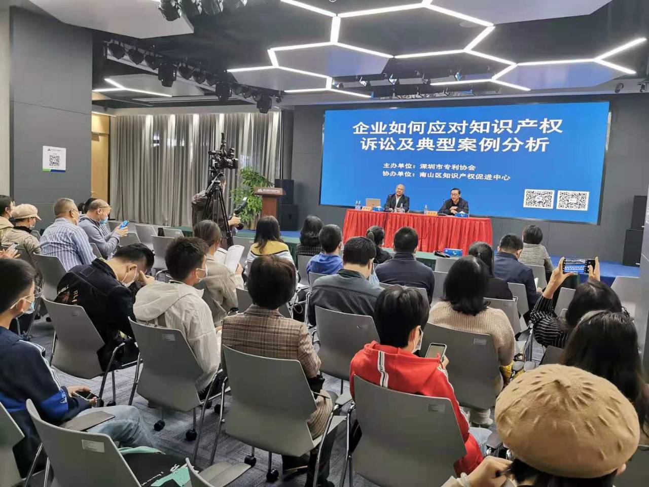 企业如何应对知识产权诉讼及典型案例分析讲座顺利召开