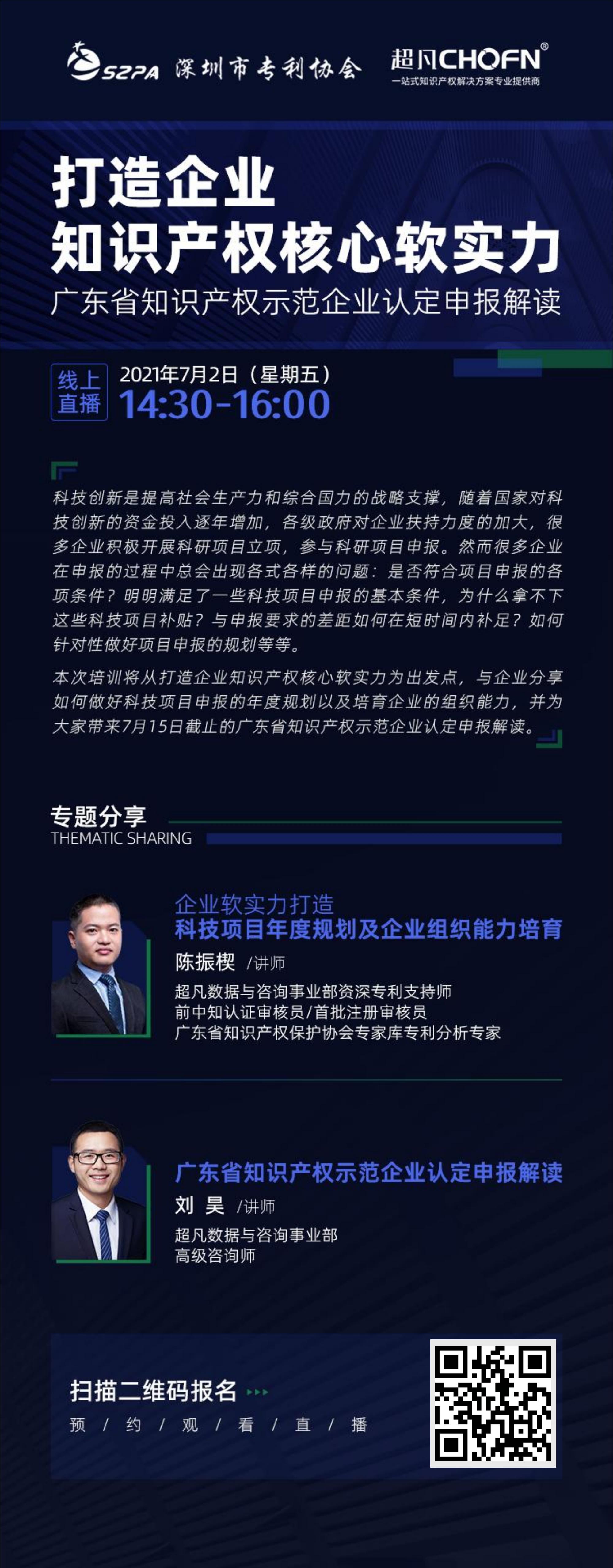 【打造企业软实力】活动模板_00.jpg
