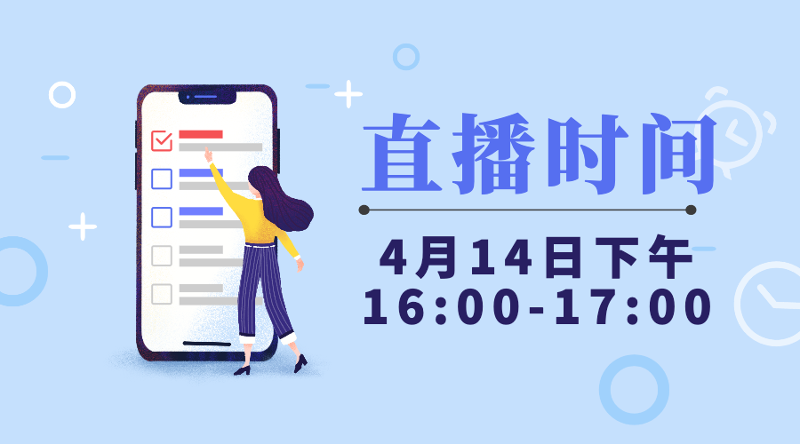3.直播时间 (1)的副本.png