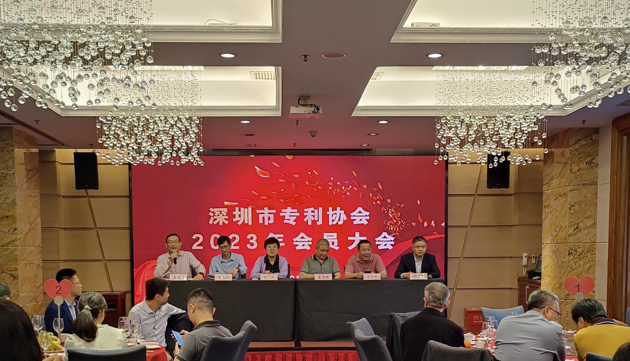 深圳市专利协会2023年会员大会顺利召开