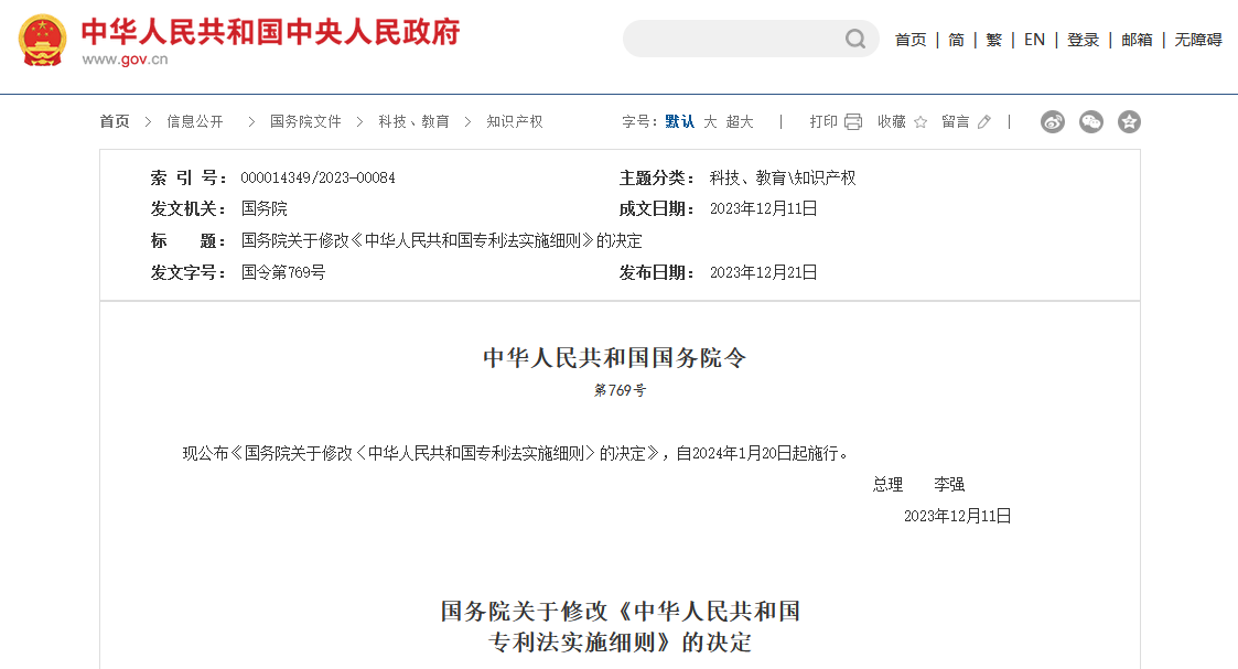 微信图片_20240126101807.png