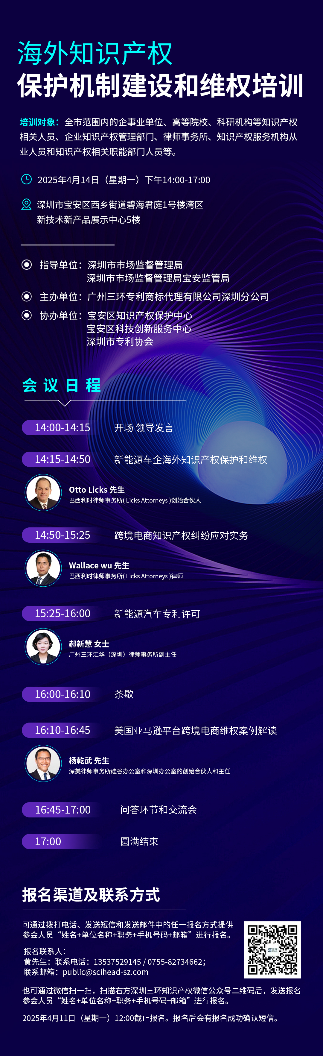 活动海报.jpg