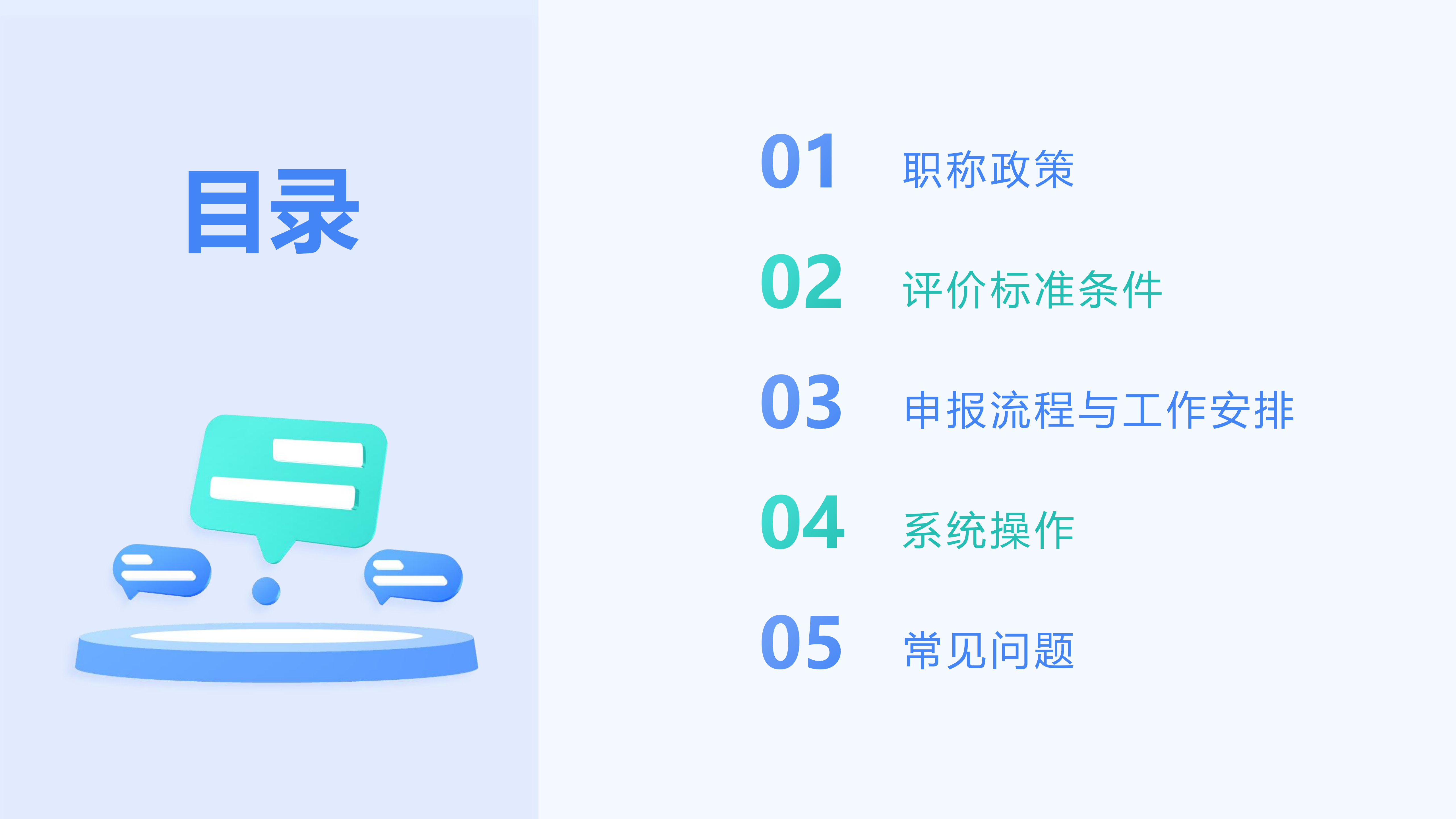 2025年度深圳市知识产权专业(副高级)职称申报评审政策宣讲会_02.png 2025年度深圳市知识产权专业(副高级)职称申报评审政策宣讲会_02.png