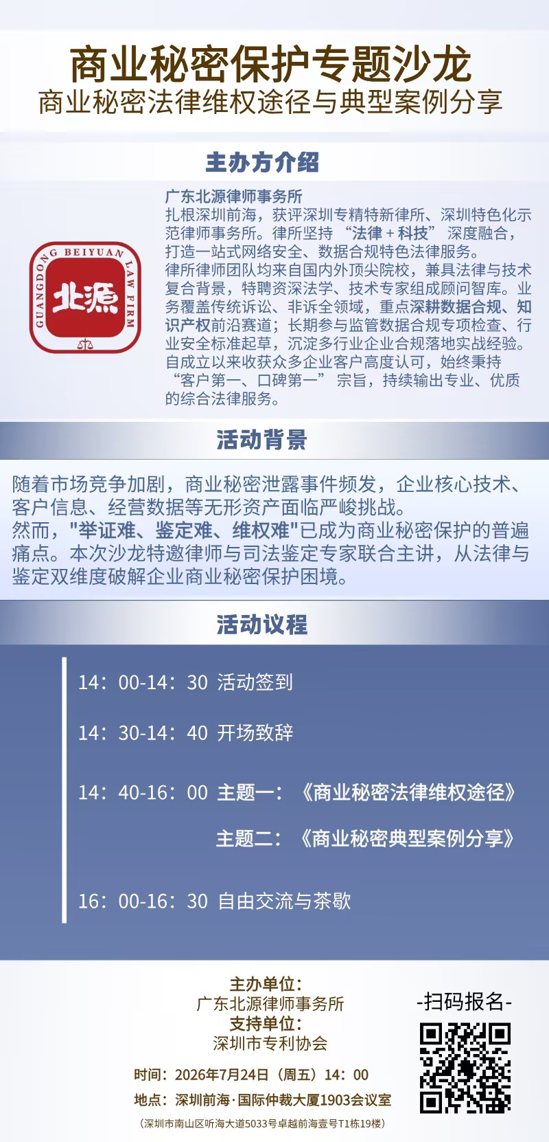 沙龙活动.jpg